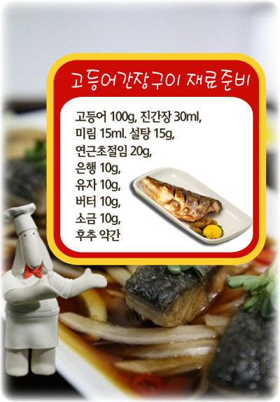 어머니의고등어 이미지