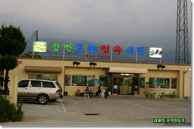 바래봉한우정;정육점 이미지