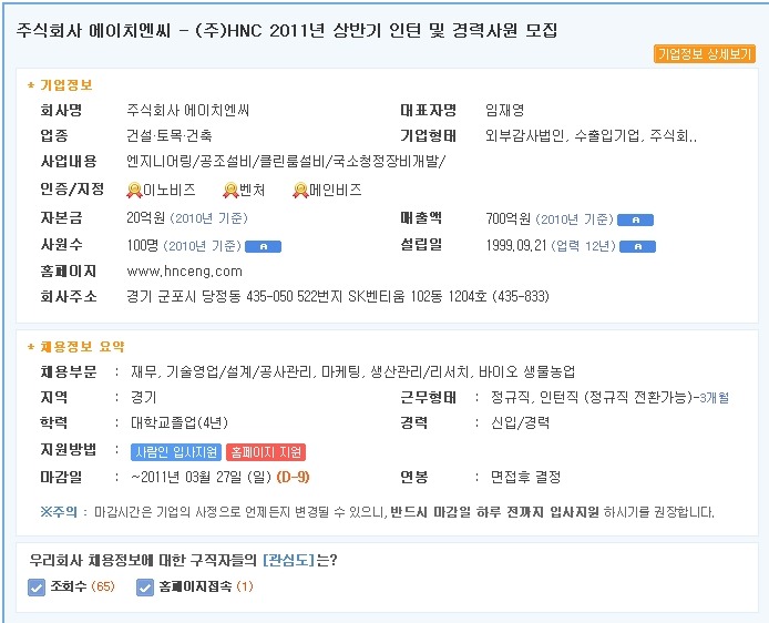 (주)에이치엔씨 이미지
