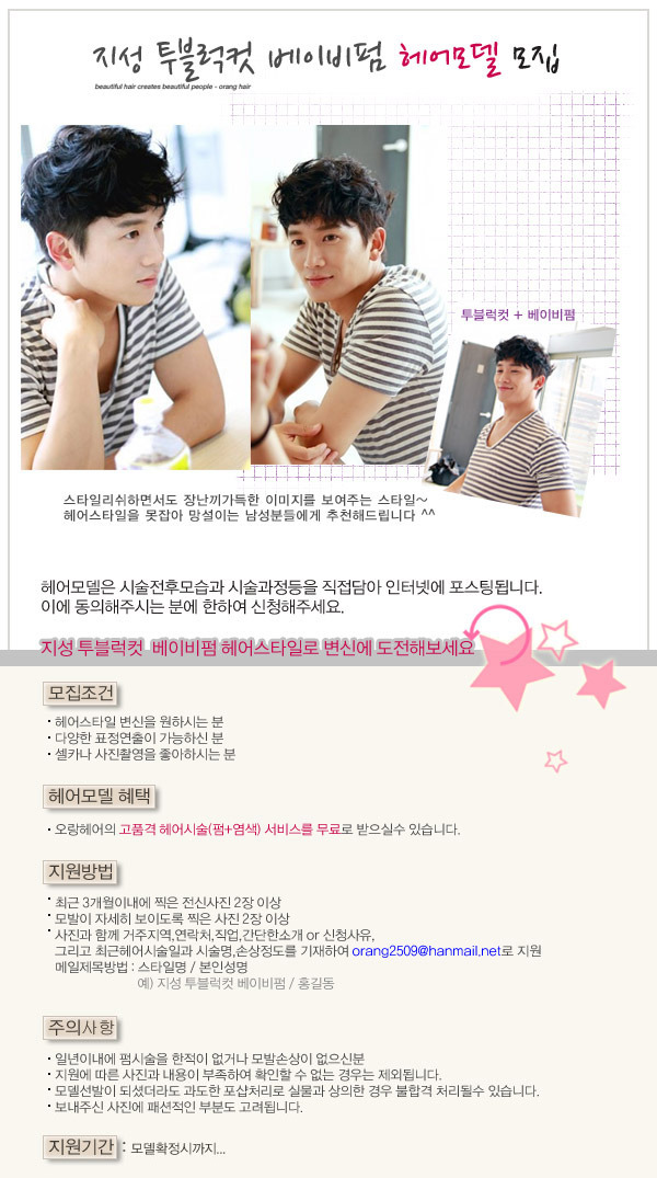 지성헤어 이미지