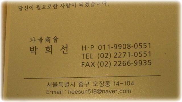 가을상회 이미지