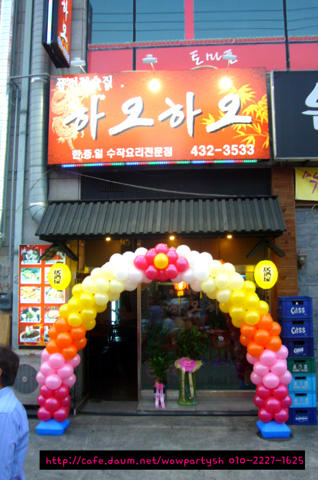 하오하오 이미지