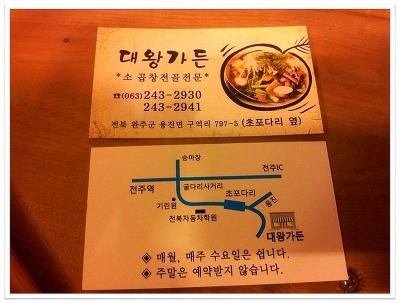 대왕곱창 이미지