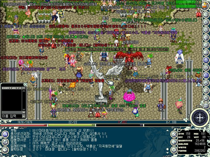 추억의 2000~2010년 온라인 게임 추억의 빠져빠져~ | 인스티즈