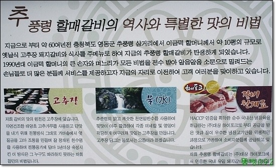 추풍령할매갈비 이미지