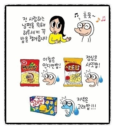 하루세끼 이미지