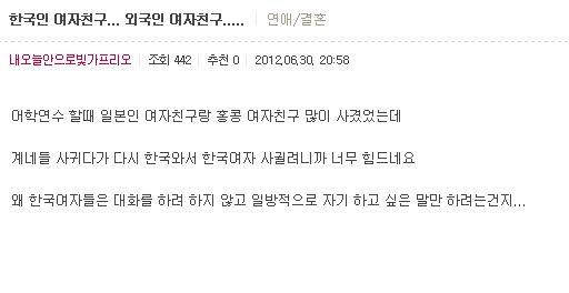 소수의 한국 남자들은 대체 왜 이런짓을 하는걸까? (혐오주의) | 인스티즈