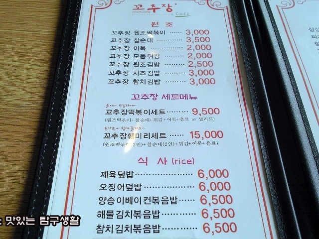 꼬추장 이미지
