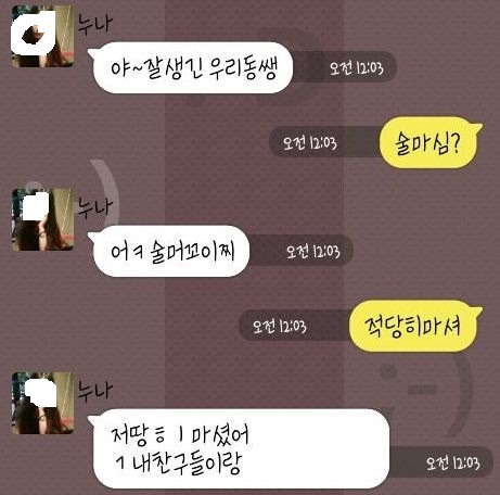 현실적인 반도의 누나.jpg | 인스티즈