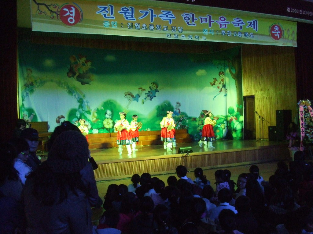 진월초등학교 이미지