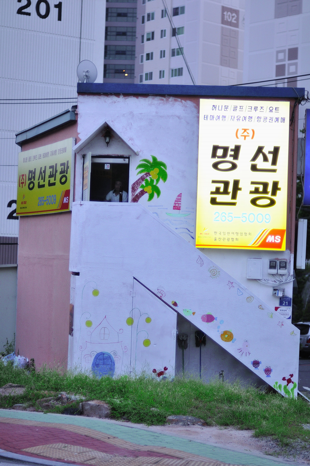 명선 이미지