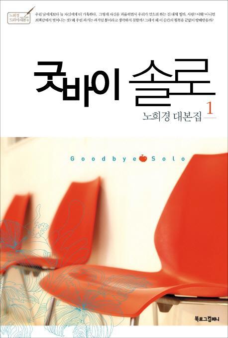 굿솔컴퍼니 이미지