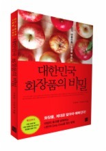비밀화장품 이미지