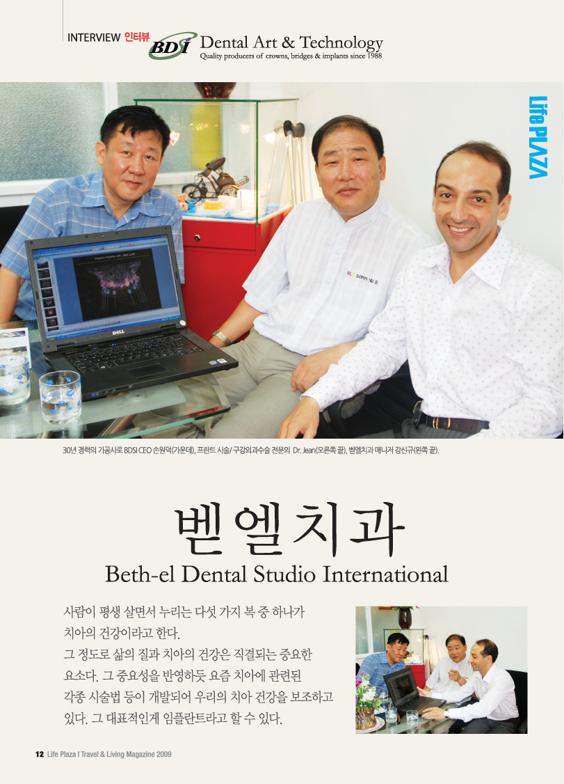 벧엘치과 이미지
