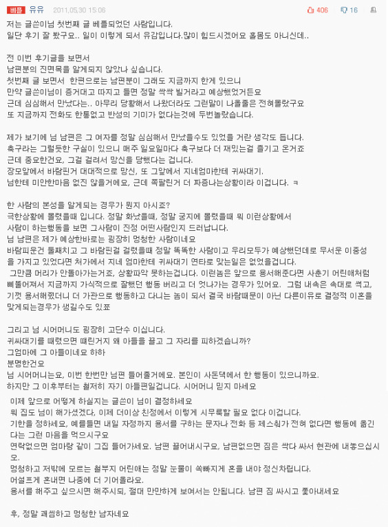  여자분 멋찜 | 인스티즈