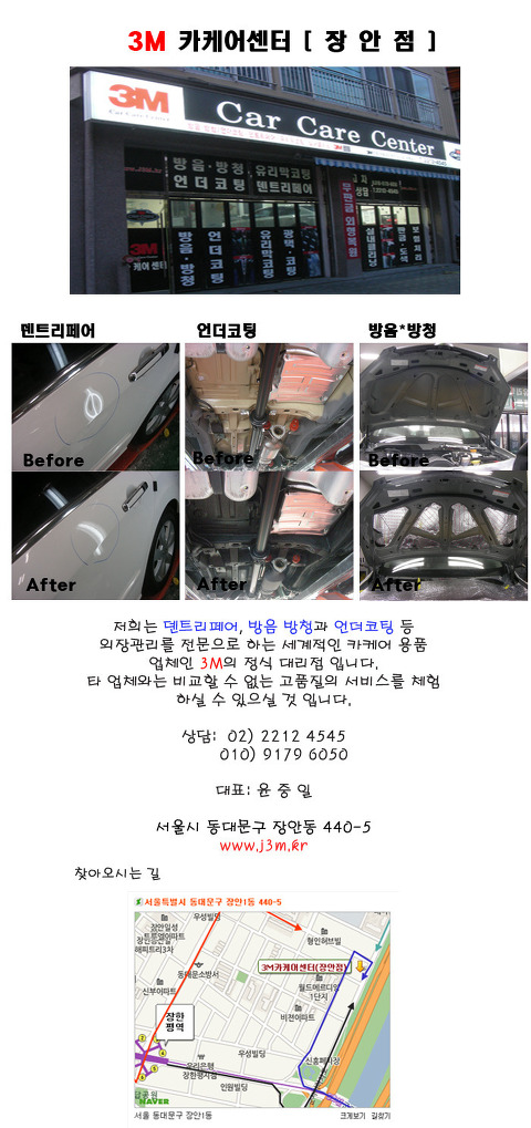 3M카케어센타 이미지