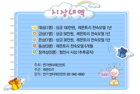 레몬엔터테인먼트 이미지