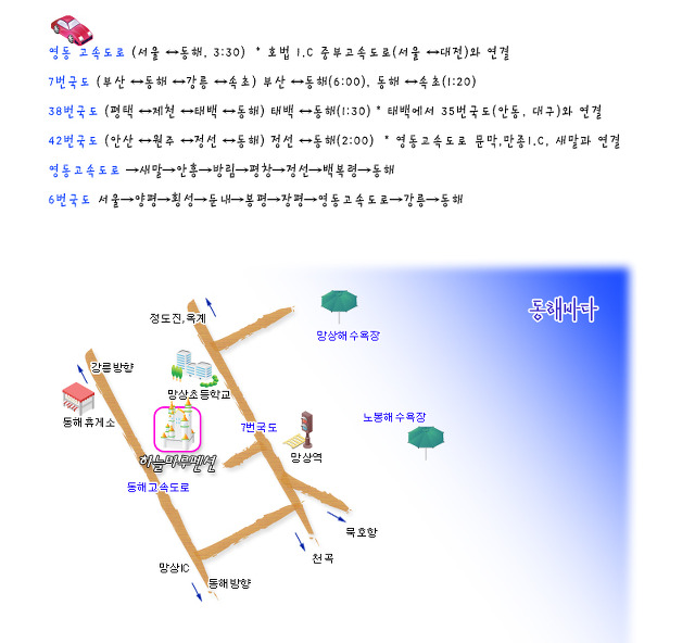 마루펜션 이미지