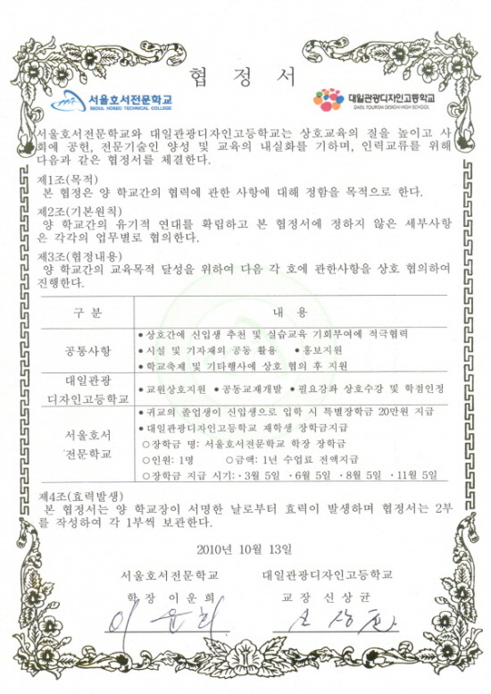 대일관광 이미지