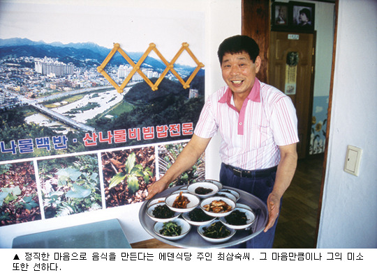 에덴식당 이미지