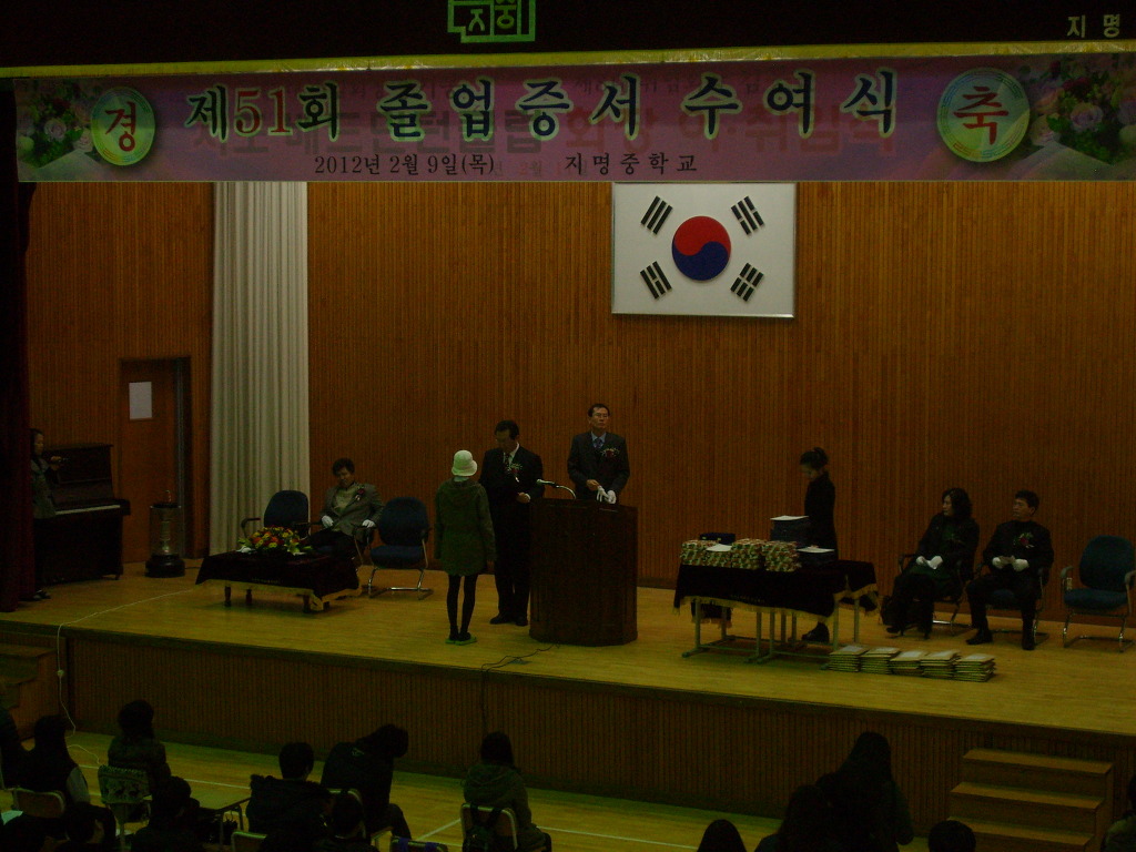 지명중학교 이미지