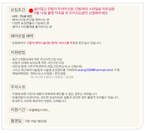단발머리헤어 이미지
