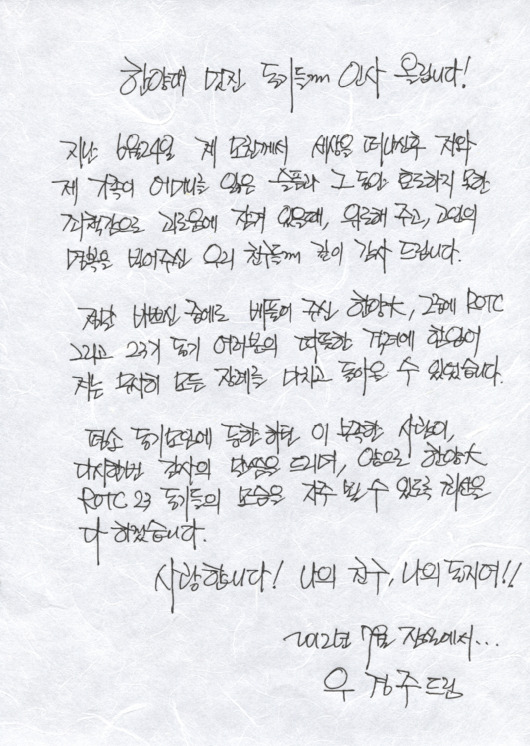 우경주 이미지