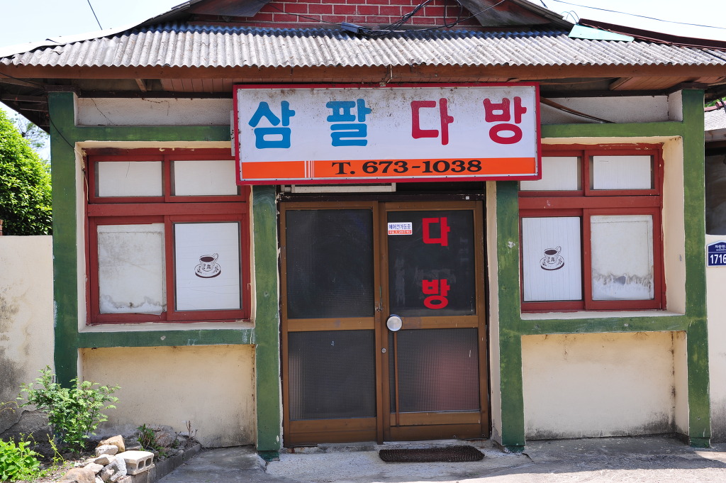 미니다방 이미지