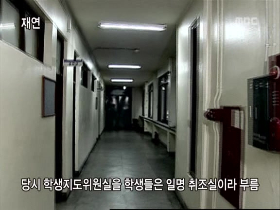 [MBC스페셜] 87년 6월 민주화 항쟁 20주년 특집다큐 '너는 살고 내가 죽었다' | 인스티즈