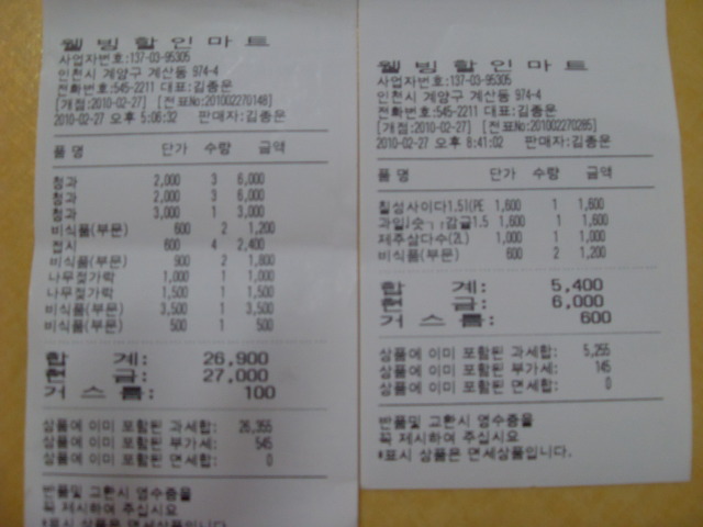 풍년건어물 이미지