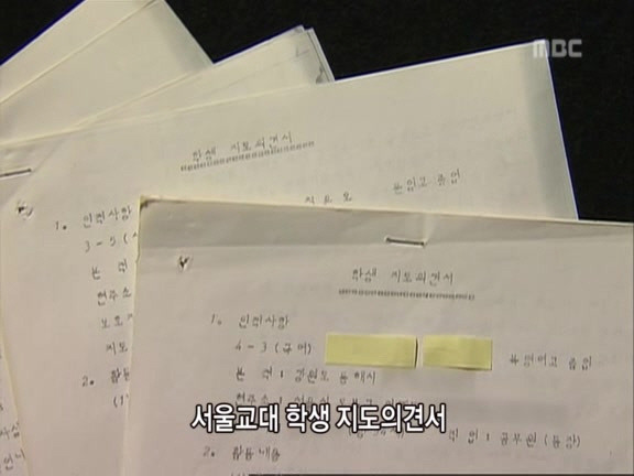 [MBC스페셜] 87년 6월 민주화 항쟁 20주년 특집다큐 '너는 살고 내가 죽었다' | 인스티즈