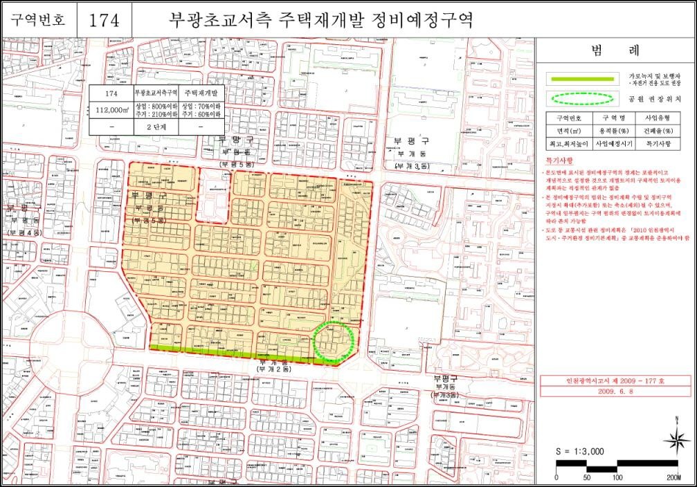 부광정비 이미지