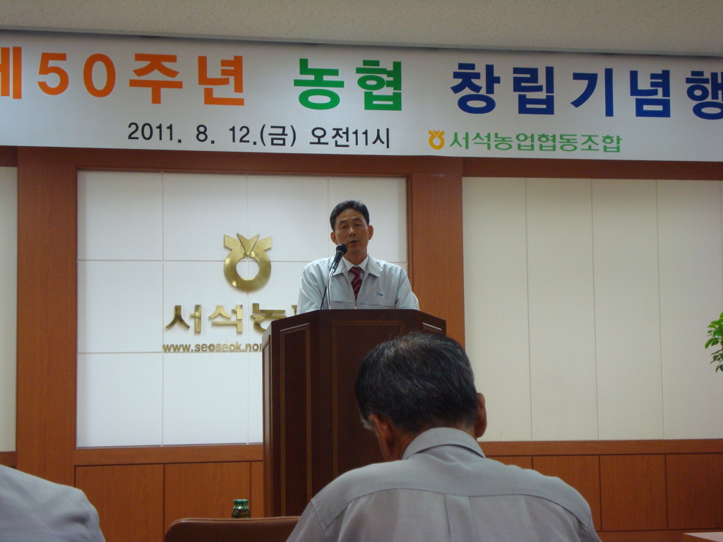 서석농업협동조합 이미지