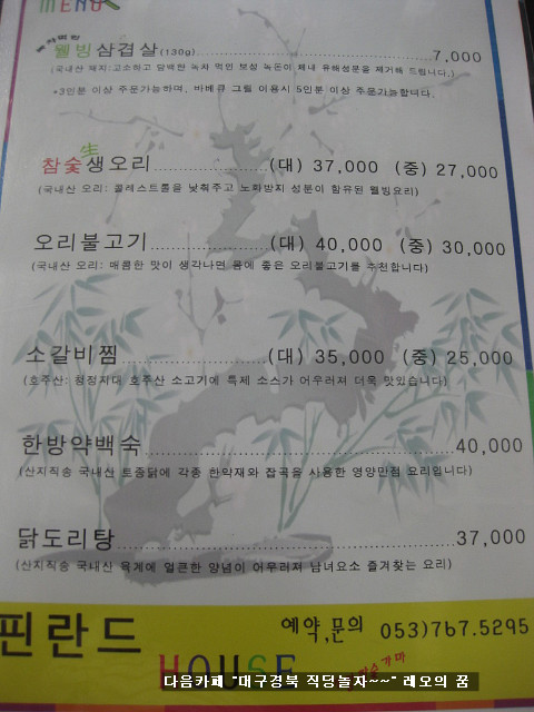 웰빙오리농원 이미지