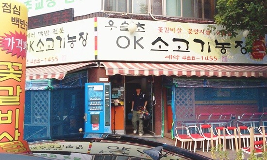 대전OK상사 이미지