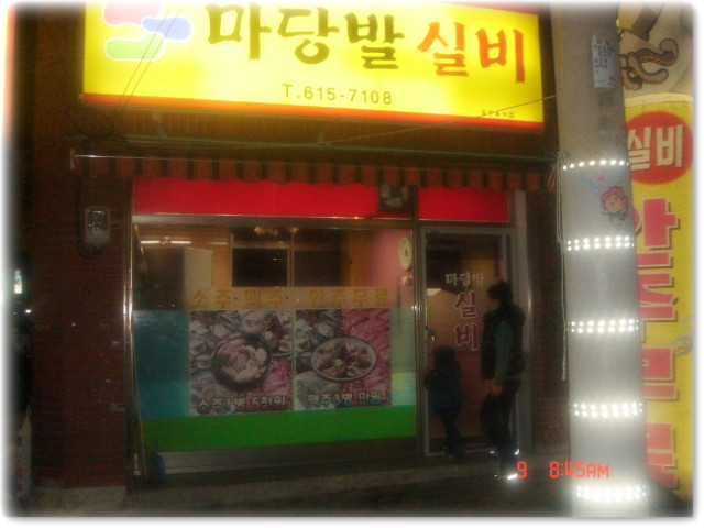 실비집 이미지