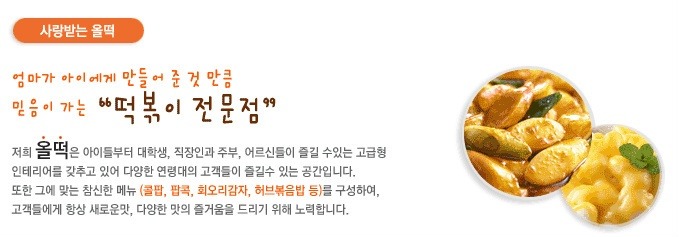 올리브떡볶이 이미지
