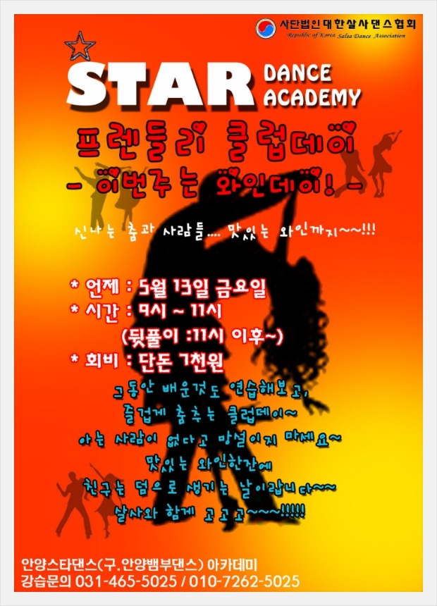 스타댄스 이미지