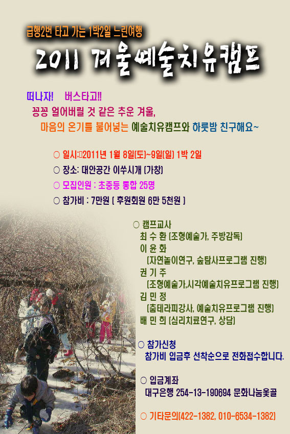 산내들캠프 이미지