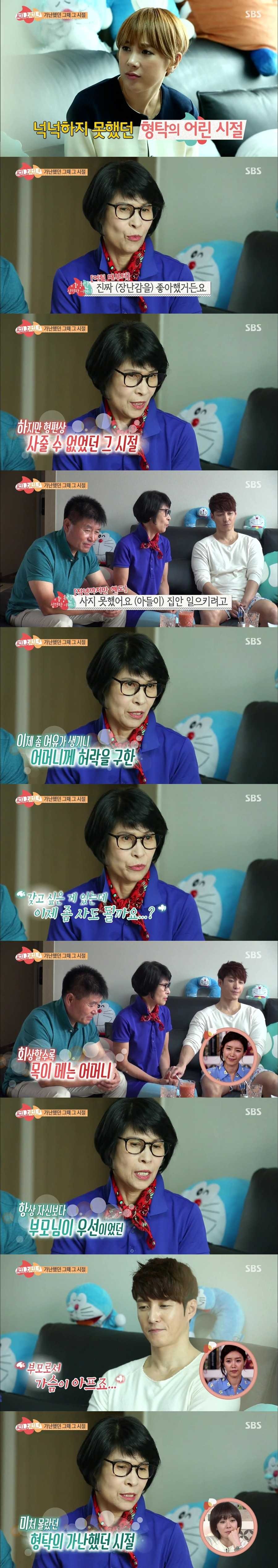 심형탁의 과거 이야기 | 인스티즈