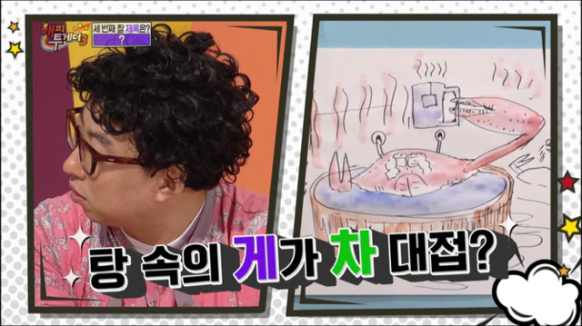 어제자 해투 자막ㅋㅋㅋㅋㅋㅋ(feat. 청문회) | 인스티즈