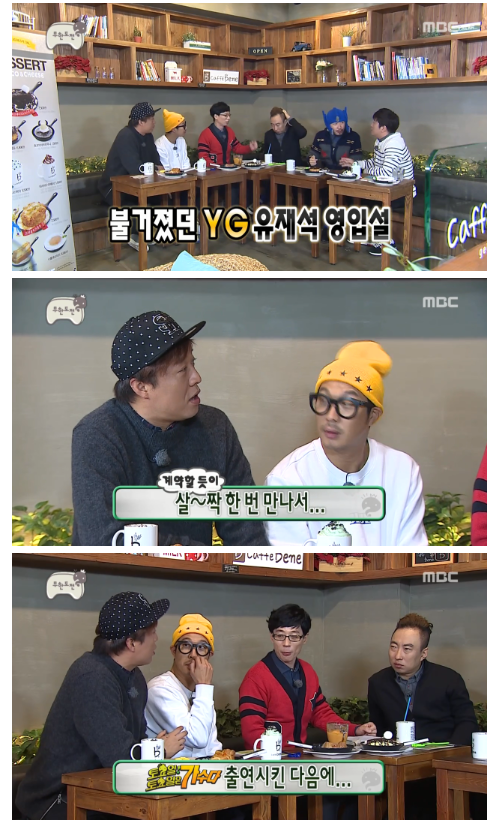 무한도전 쩐의 전쟁2 -2 | 인스티즈