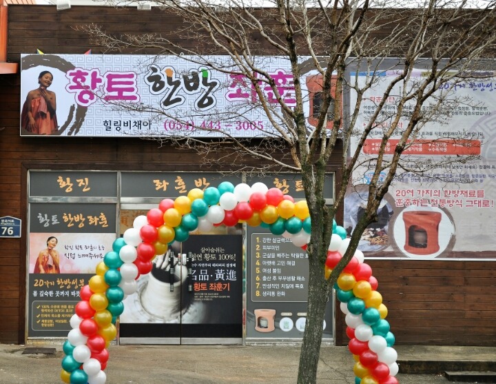 힐링비채아 이미지