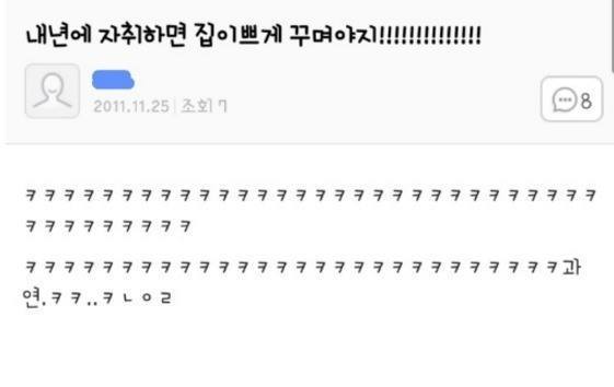 한 여자의 강박증 치료 | 인스티즈