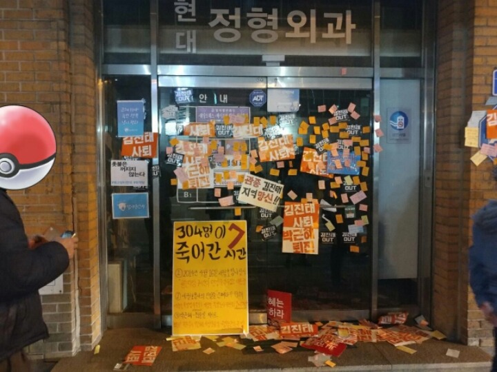 춘천 김진태 사무실 상황 | 인스티즈