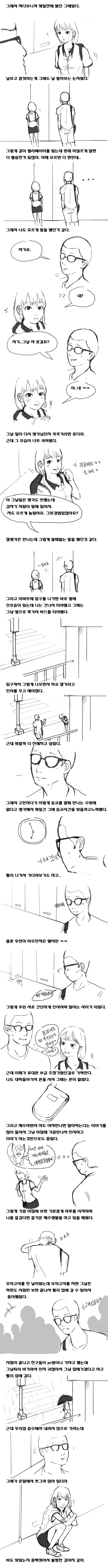 여고생과 재수생 | 인스티즈