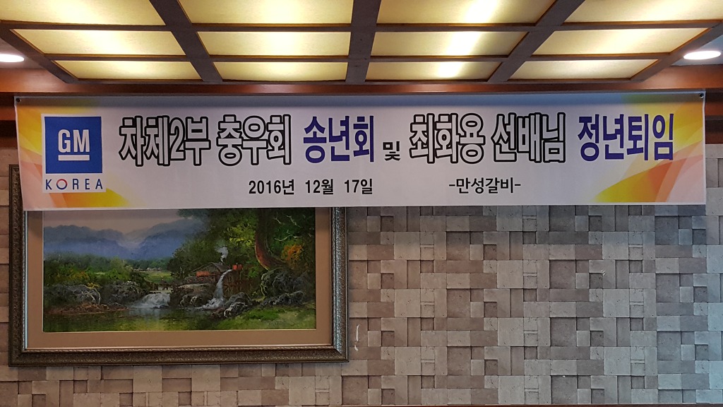 만성숯불갈비식당 이미지