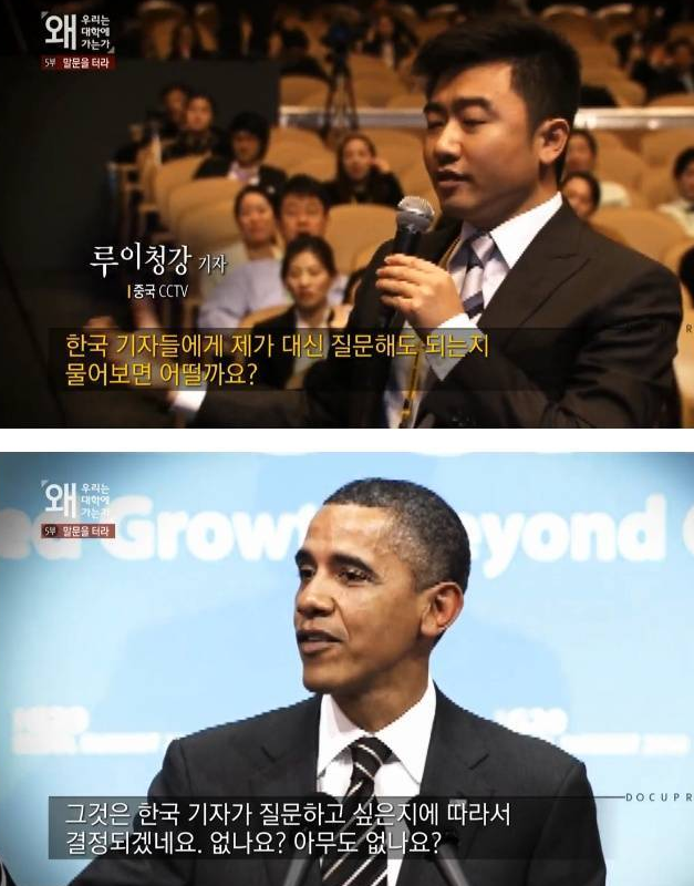 합죽이된 한국기자들보고 참다못한 중국기자 | 인스티즈