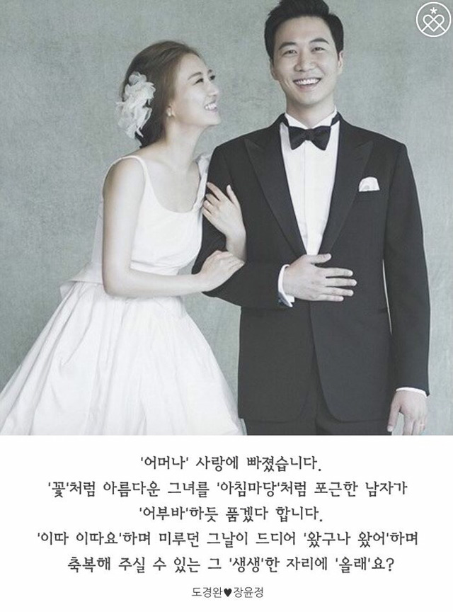 연예인 부부의 청첩장 글귀 | 인스티즈