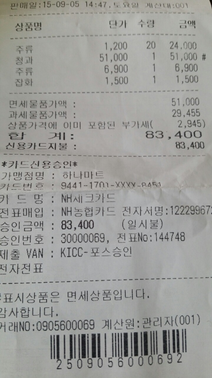 수신떡집 이미지